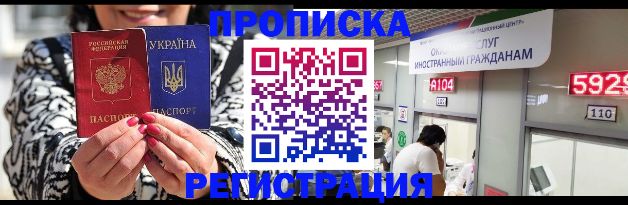 прописка 2025 в Струнино