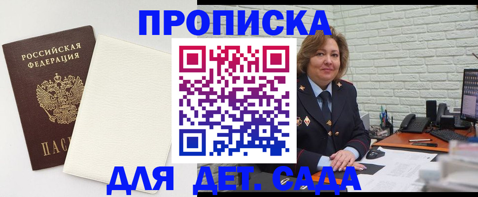 прописка в Струнино